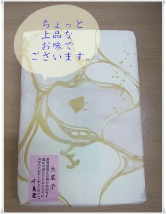 わらびもち.jpg